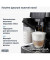 Кавомашина автоматична Delonghi Magnifica Start ECAM 220.60.B